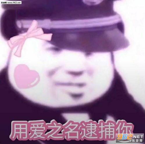 娱乐主播表情包,带你领略网络幽默的魅力