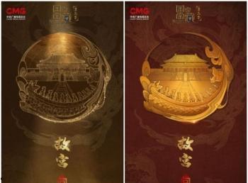 国家宝藏海报背景,国家宝藏海报背后的历史传奇