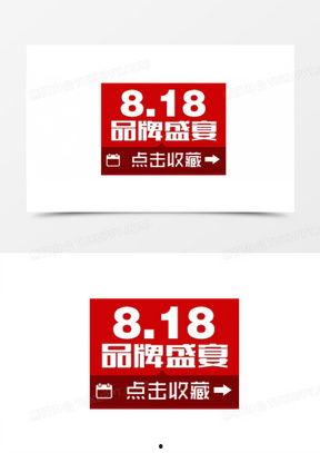 818照片,探寻历史瞬间