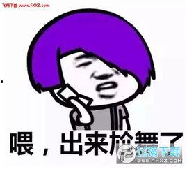 尬唱表情包