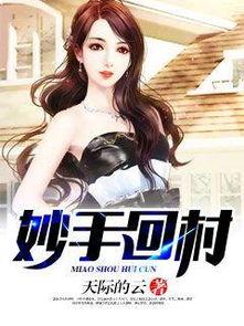 AOA的娱乐小说,梦幻组合的娱乐传奇